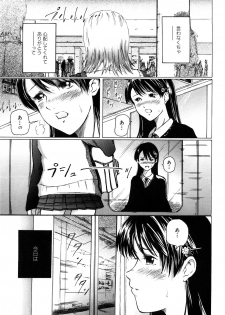 [Mitarai Yuuki] Watashi, Ecchi na Kibun desu - page 35