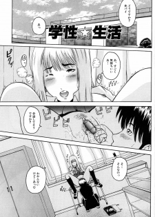 [Mitarai Yuuki] Watashi, Ecchi na Kibun desu - page 5