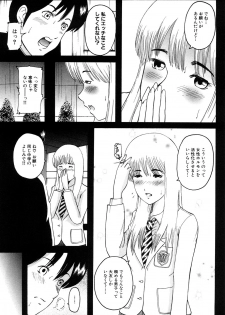 [Mitarai Yuuki] Watashi, Ecchi na Kibun desu - page 9