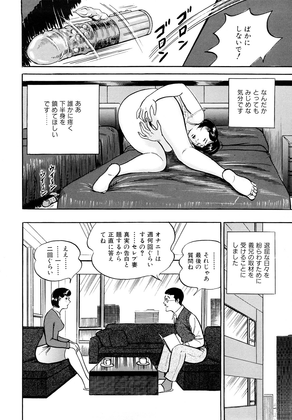 [Suzuki Hiromichi] Uzukun desu -Hontouni Atta Hitozuma no Nikki- - It Aches -The Diary of the Married Woman whom it was Written to Read.- page 10 full