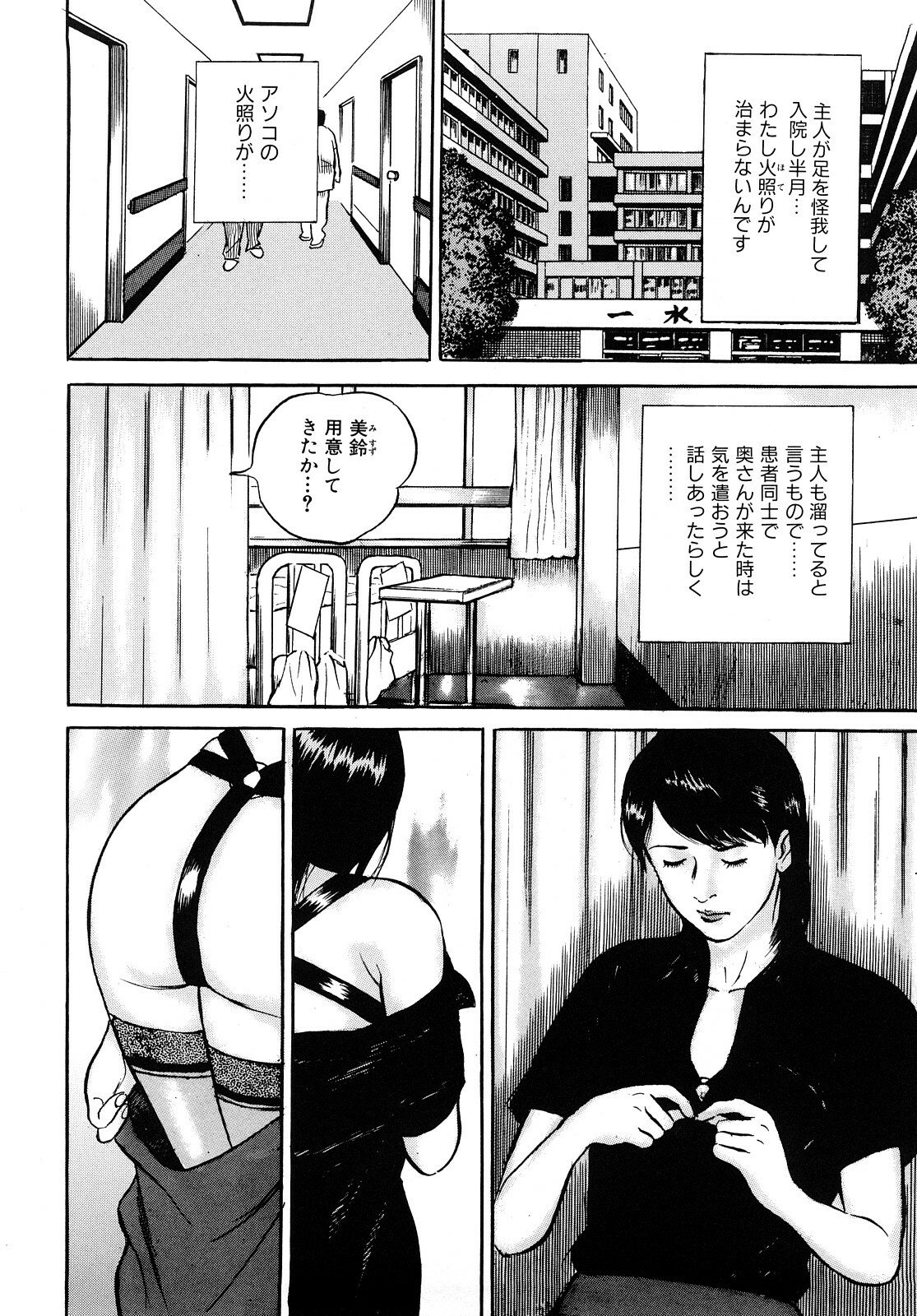 [Suzuki Hiromichi] Uzukun desu -Hontouni Atta Hitozuma no Nikki- - It Aches -The Diary of the Married Woman whom it was Written to Read.- page 106 full