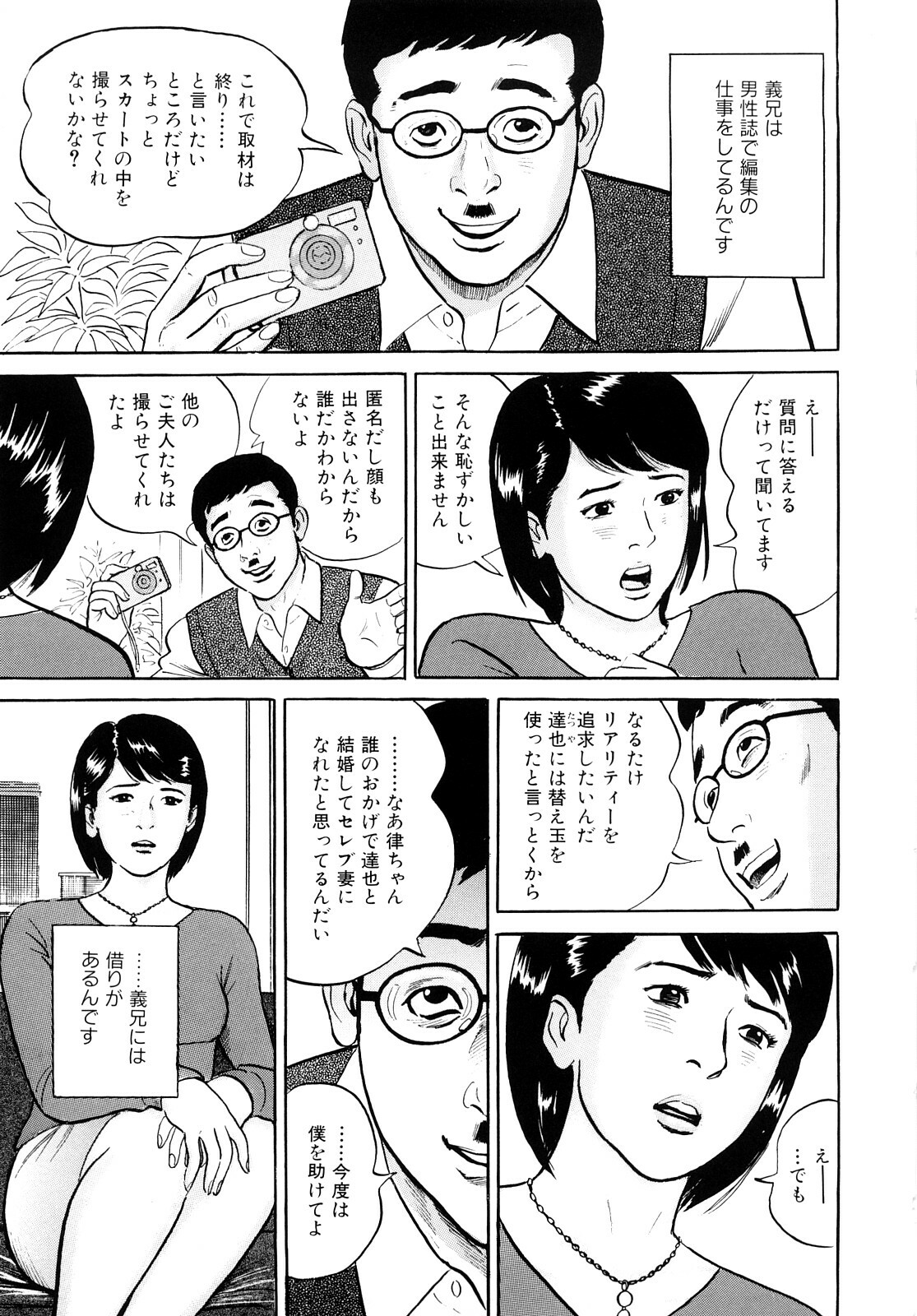 [Suzuki Hiromichi] Uzukun desu -Hontouni Atta Hitozuma no Nikki- - It Aches -The Diary of the Married Woman whom it was Written to Read.- page 11 full