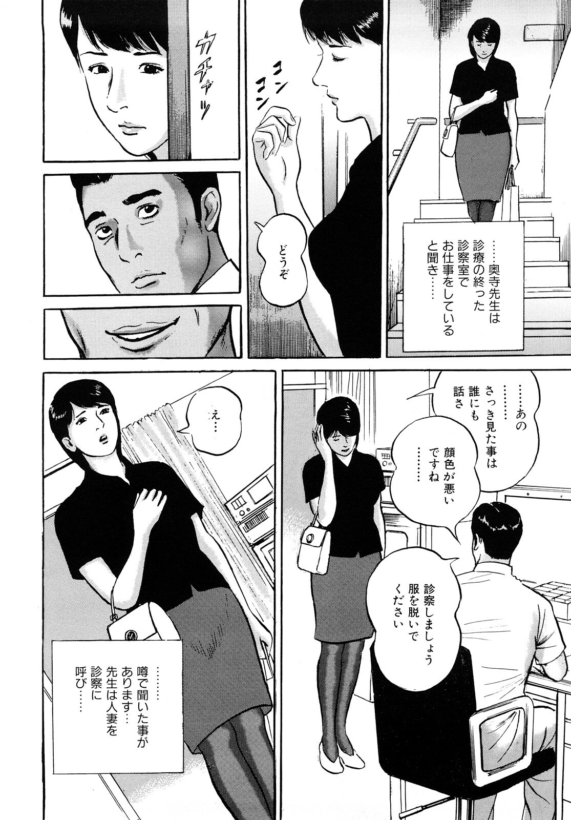 [Suzuki Hiromichi] Uzukun desu -Hontouni Atta Hitozuma no Nikki- - It Aches -The Diary of the Married Woman whom it was Written to Read.- page 112 full