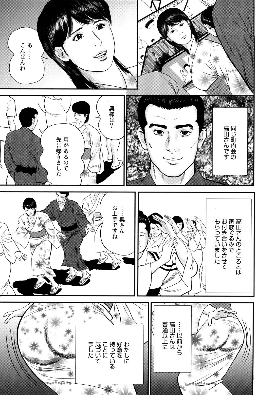 [Suzuki Hiromichi] Uzukun desu -Hontouni Atta Hitozuma no Nikki- - It Aches -The Diary of the Married Woman whom it was Written to Read.- page 131 full