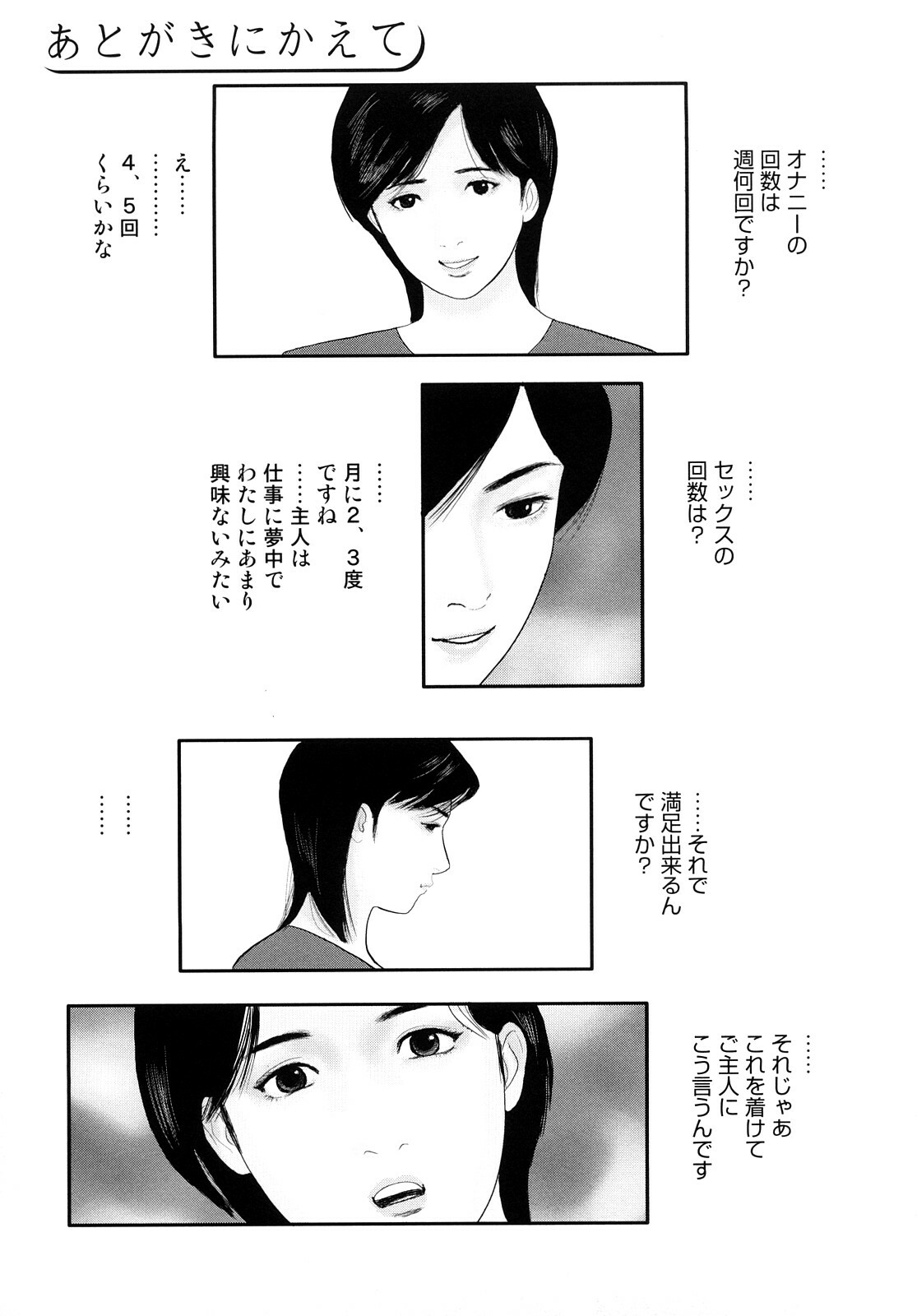 [Suzuki Hiromichi] Uzukun desu -Hontouni Atta Hitozuma no Nikki- - It Aches -The Diary of the Married Woman whom it was Written to Read.- page 145 full