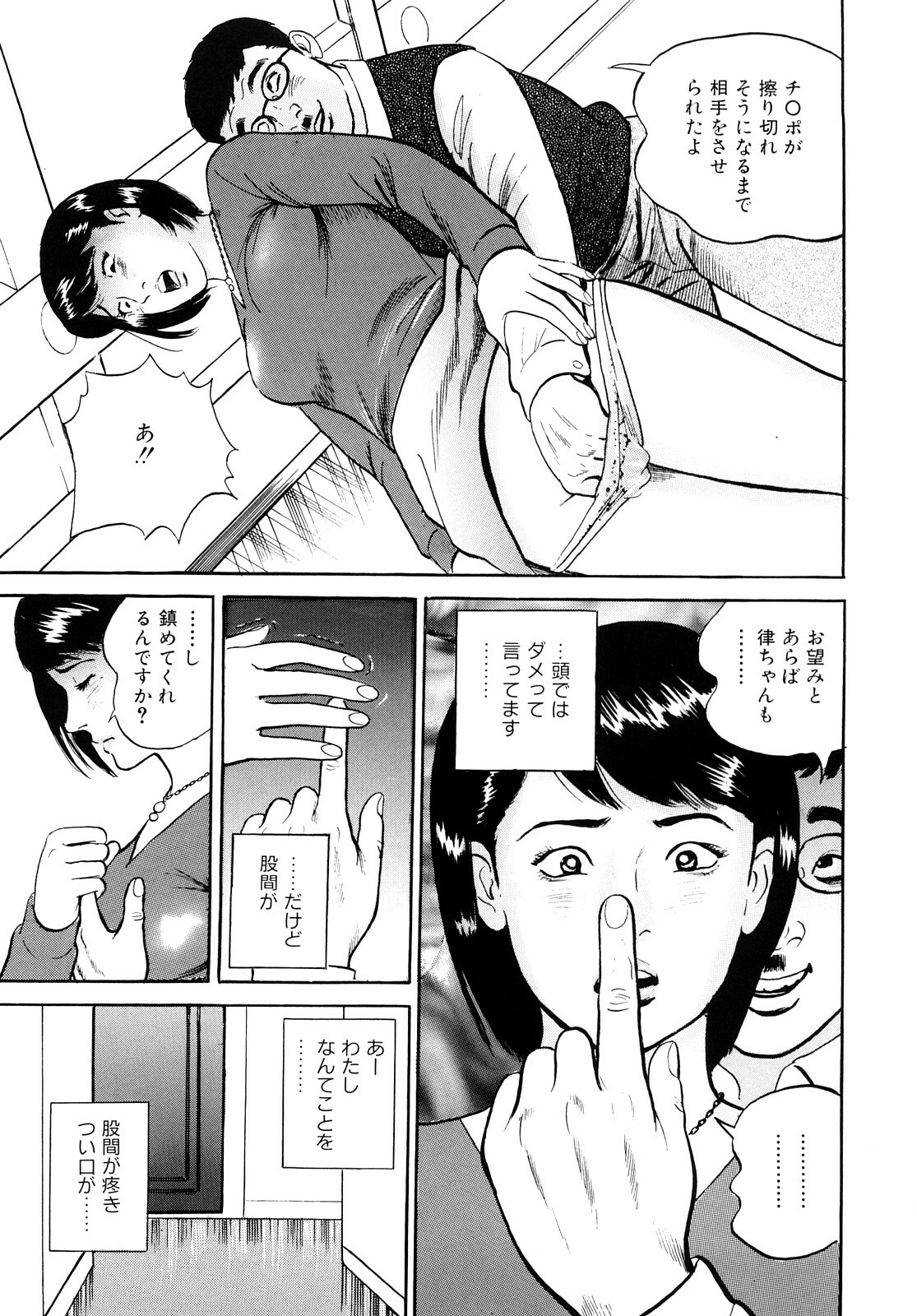 [Suzuki Hiromichi] Uzukun desu -Hontouni Atta Hitozuma no Nikki- - It Aches -The Diary of the Married Woman whom it was Written to Read.- page 15 full