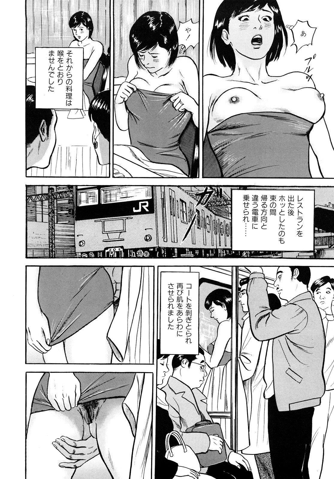 [Suzuki Hiromichi] Uzukun desu -Hontouni Atta Hitozuma no Nikki- - It Aches -The Diary of the Married Woman whom it was Written to Read.- page 30 full