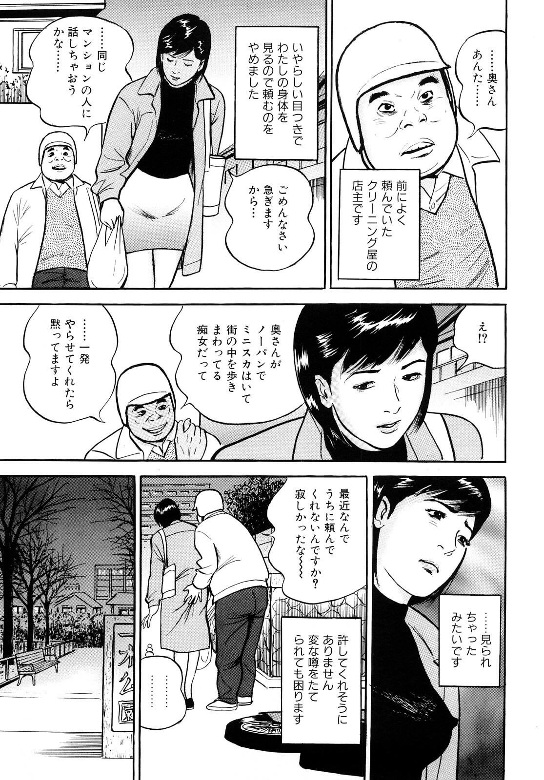 [Suzuki Hiromichi] Uzukun desu -Hontouni Atta Hitozuma no Nikki- - It Aches -The Diary of the Married Woman whom it was Written to Read.- page 37 full