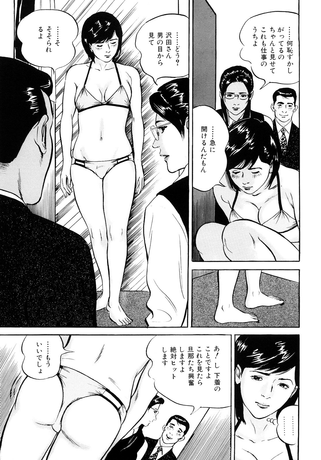 [Suzuki Hiromichi] Uzukun desu -Hontouni Atta Hitozuma no Nikki- - It Aches -The Diary of the Married Woman whom it was Written to Read.- page 49 full