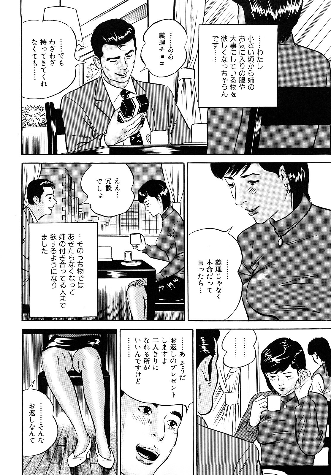 [Suzuki Hiromichi] Uzukun desu -Hontouni Atta Hitozuma no Nikki- - It Aches -The Diary of the Married Woman whom it was Written to Read.- page 54 full