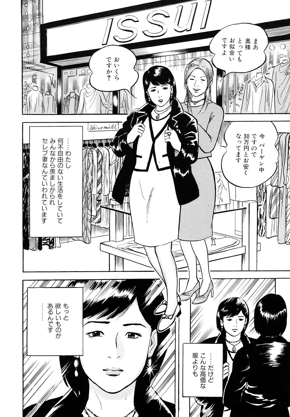 [Suzuki Hiromichi] Uzukun desu -Hontouni Atta Hitozuma no Nikki- - It Aches -The Diary of the Married Woman whom it was Written to Read.- page 6 full