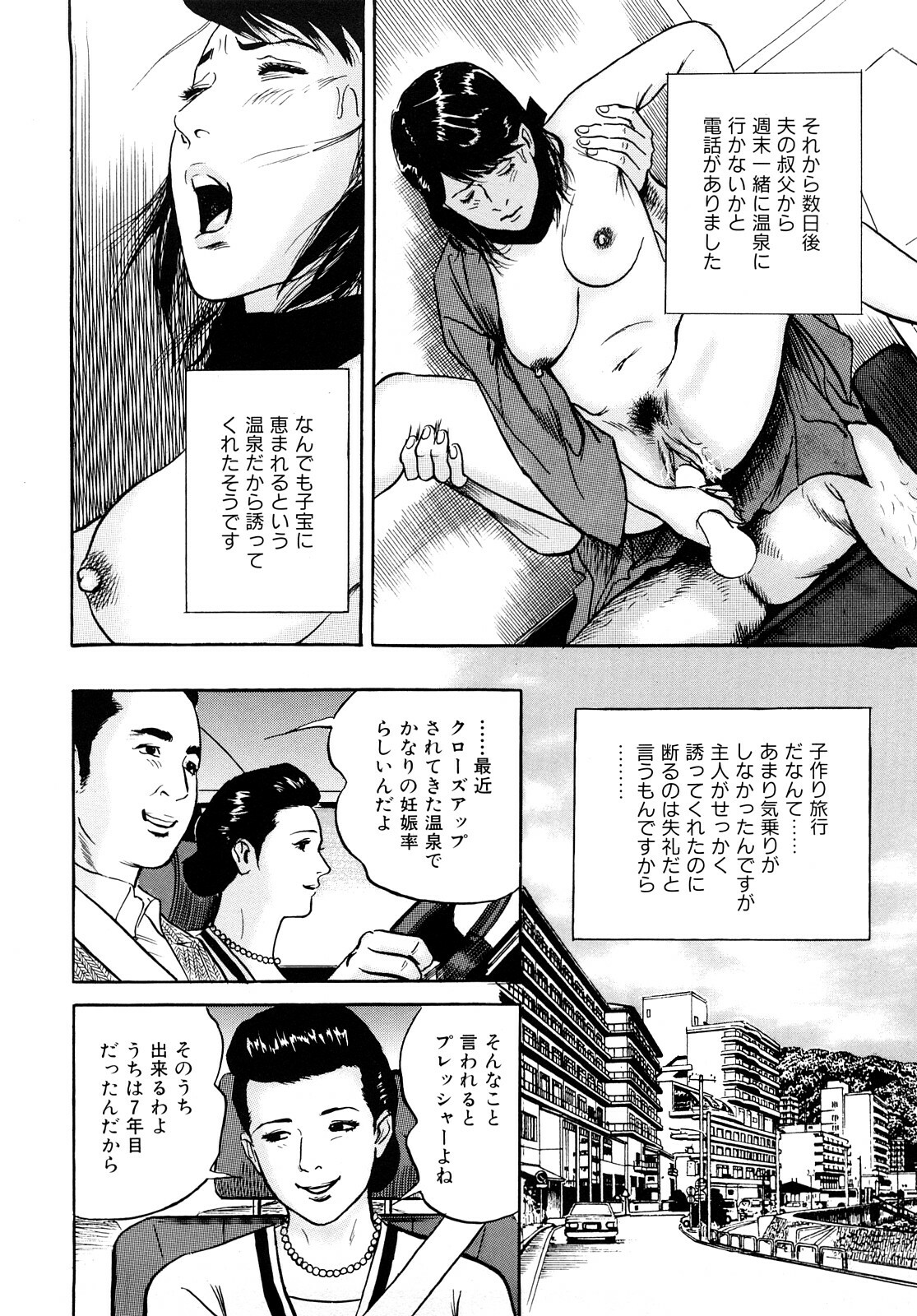 [Suzuki Hiromichi] Uzukun desu -Hontouni Atta Hitozuma no Nikki- - It Aches -The Diary of the Married Woman whom it was Written to Read.- page 68 full