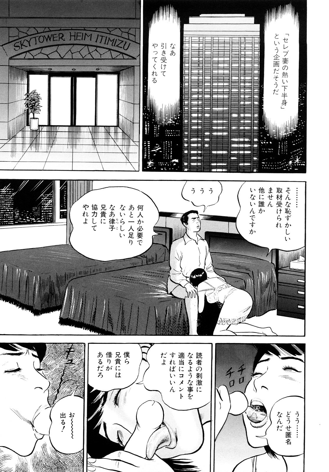 [Suzuki Hiromichi] Uzukun desu -Hontouni Atta Hitozuma no Nikki- - It Aches -The Diary of the Married Woman whom it was Written to Read.- page 7 full