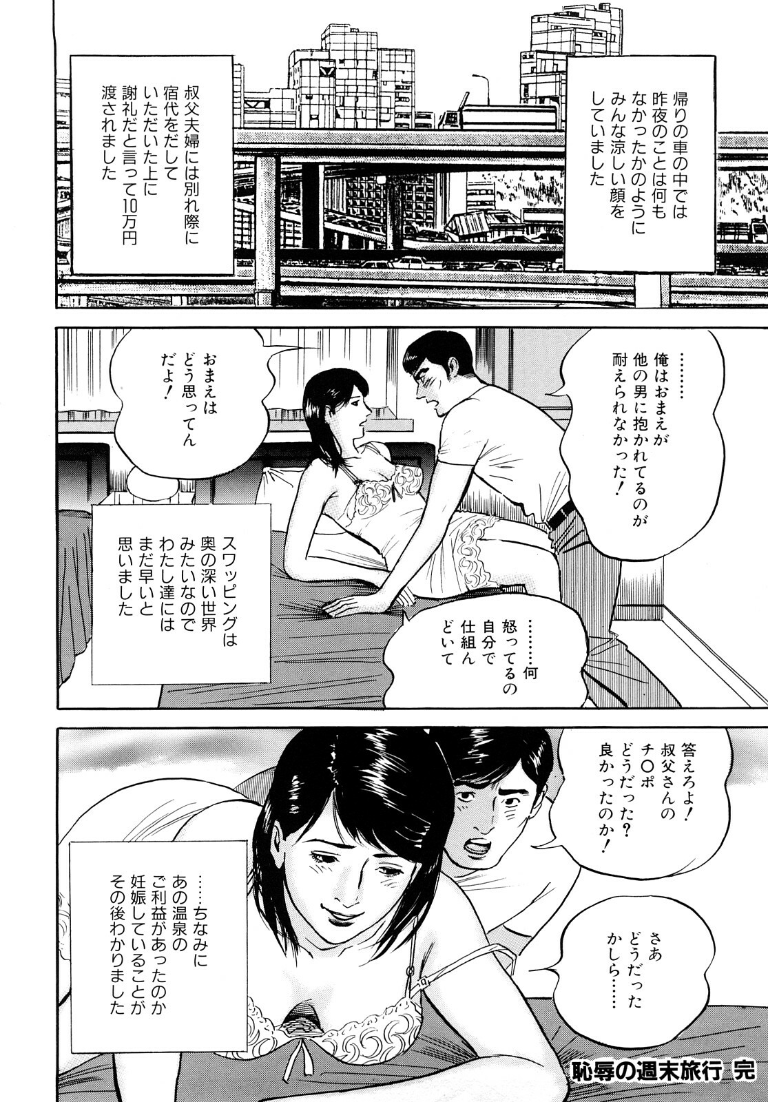 [Suzuki Hiromichi] Uzukun desu -Hontouni Atta Hitozuma no Nikki- - It Aches -The Diary of the Married Woman whom it was Written to Read.- page 84 full