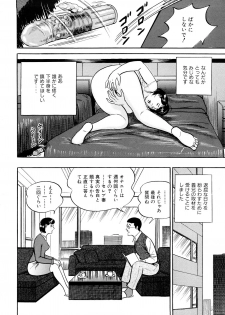 [Suzuki Hiromichi] Uzukun desu -Hontouni Atta Hitozuma no Nikki- - It Aches -The Diary of the Married Woman whom it was Written to Read.- - page 10