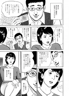 [Suzuki Hiromichi] Uzukun desu -Hontouni Atta Hitozuma no Nikki- - It Aches -The Diary of the Married Woman whom it was Written to Read.- - page 11