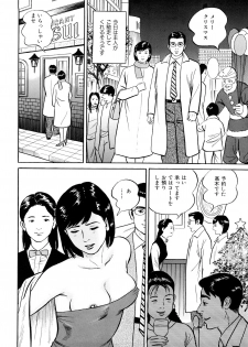 [Suzuki Hiromichi] Uzukun desu -Hontouni Atta Hitozuma no Nikki- - It Aches -The Diary of the Married Woman whom it was Written to Read.- - page 26