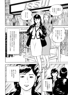 [Suzuki Hiromichi] Uzukun desu -Hontouni Atta Hitozuma no Nikki- - It Aches -The Diary of the Married Woman whom it was Written to Read.- - page 6