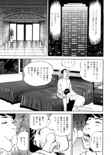 [Suzuki Hiromichi] Uzukun desu -Hontouni Atta Hitozuma no Nikki- - It Aches -The Diary of the Married Woman whom it was Written to Read.- - page 7