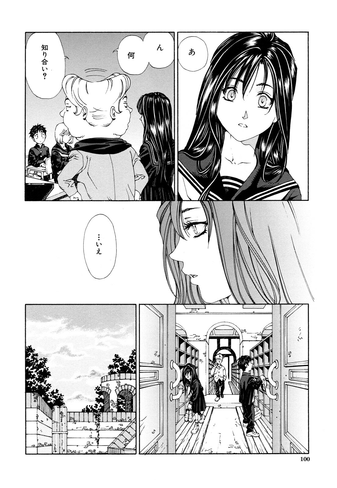 [Seto Yuuki] Accelerando page 101 full