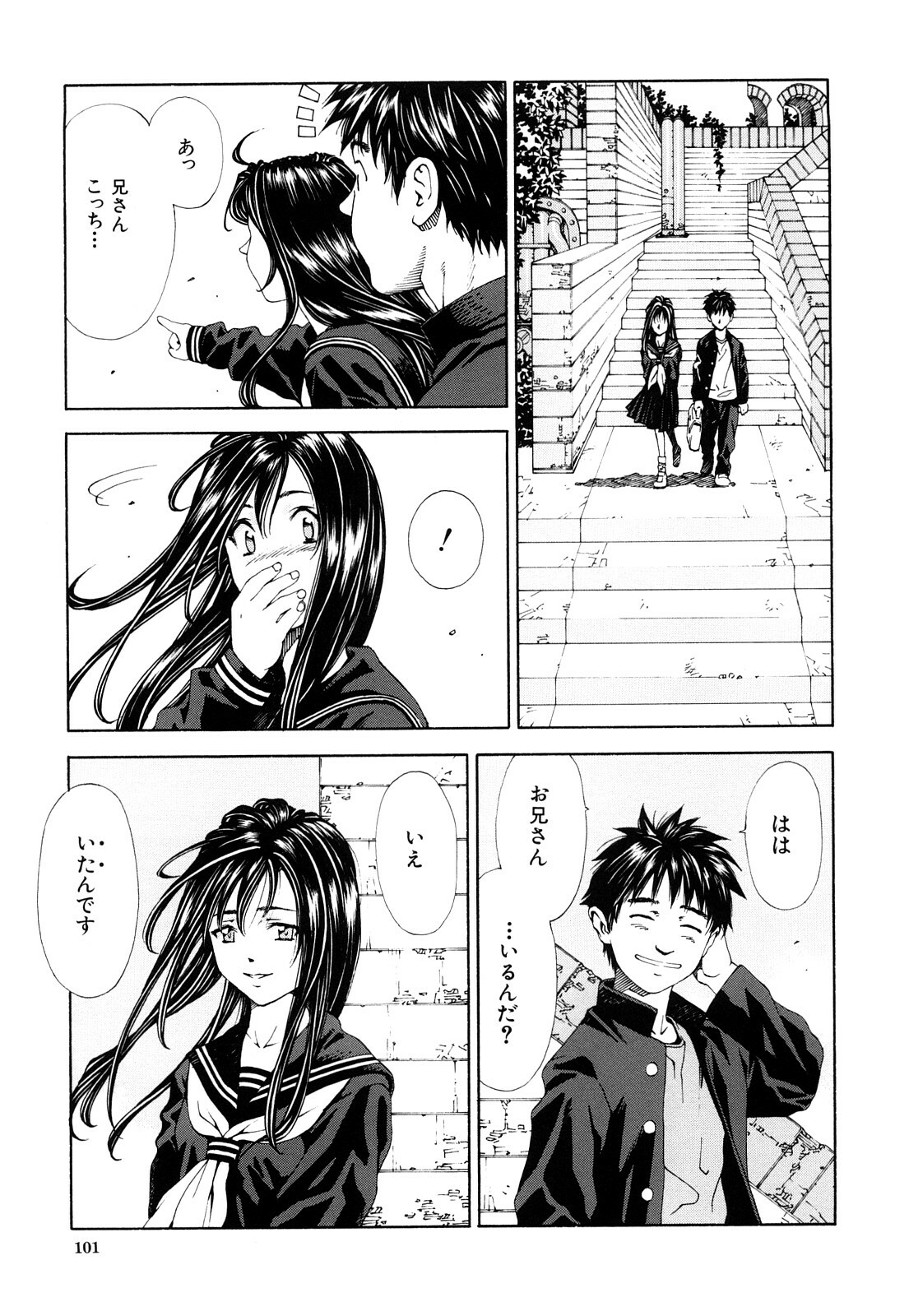 [Seto Yuuki] Accelerando page 102 full