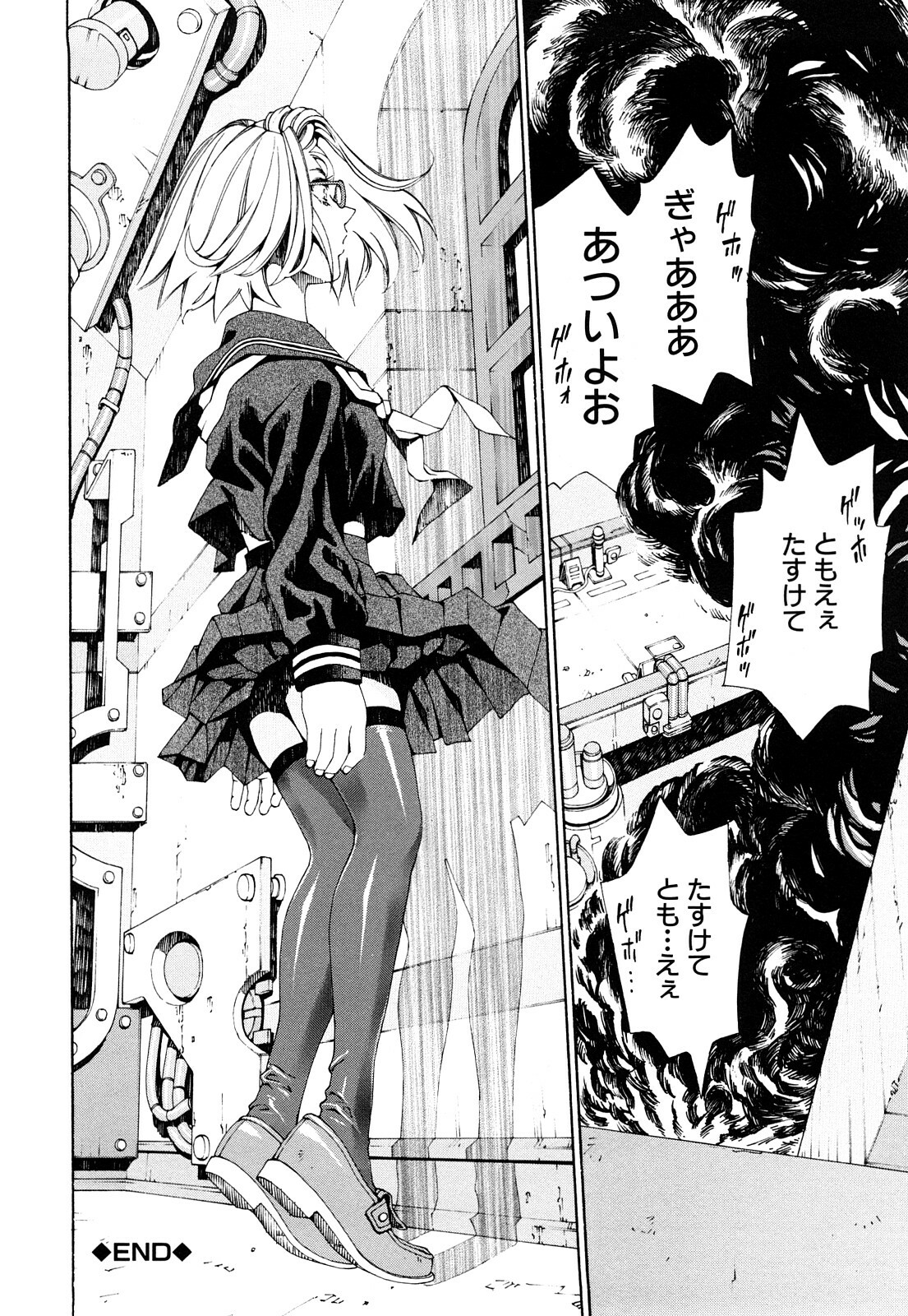 [Seto Yuuki] Accelerando page 139 full