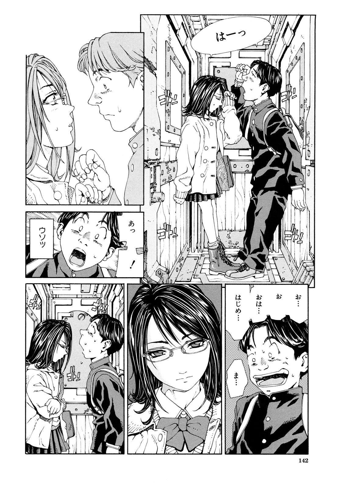 [Seto Yuuki] Accelerando page 143 full