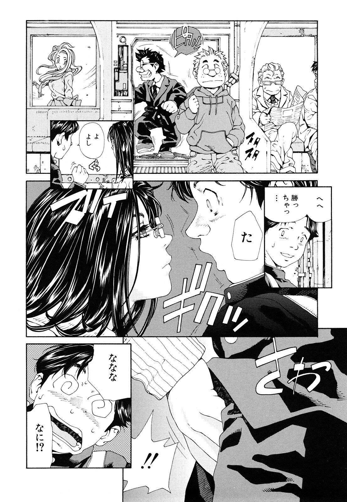 [Seto Yuuki] Accelerando page 147 full