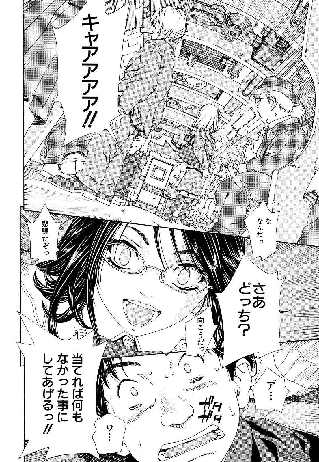 [Seto Yuuki] Accelerando page 159 full