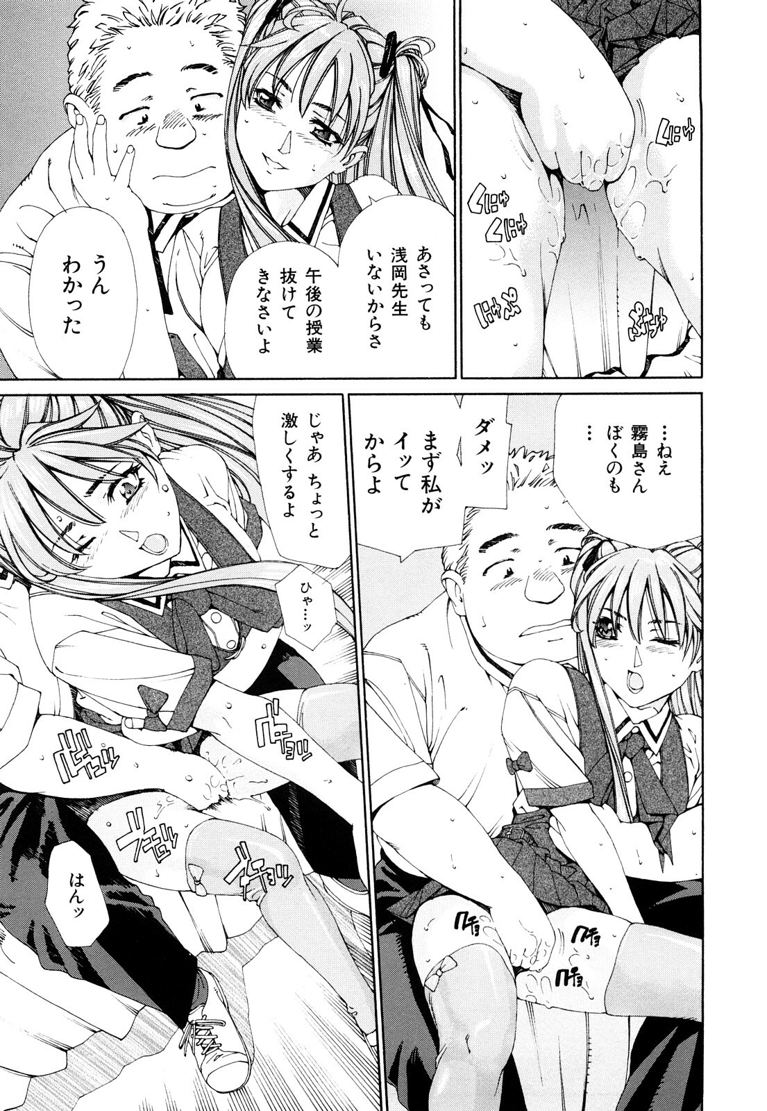 [Seto Yuuki] Accelerando page 164 full