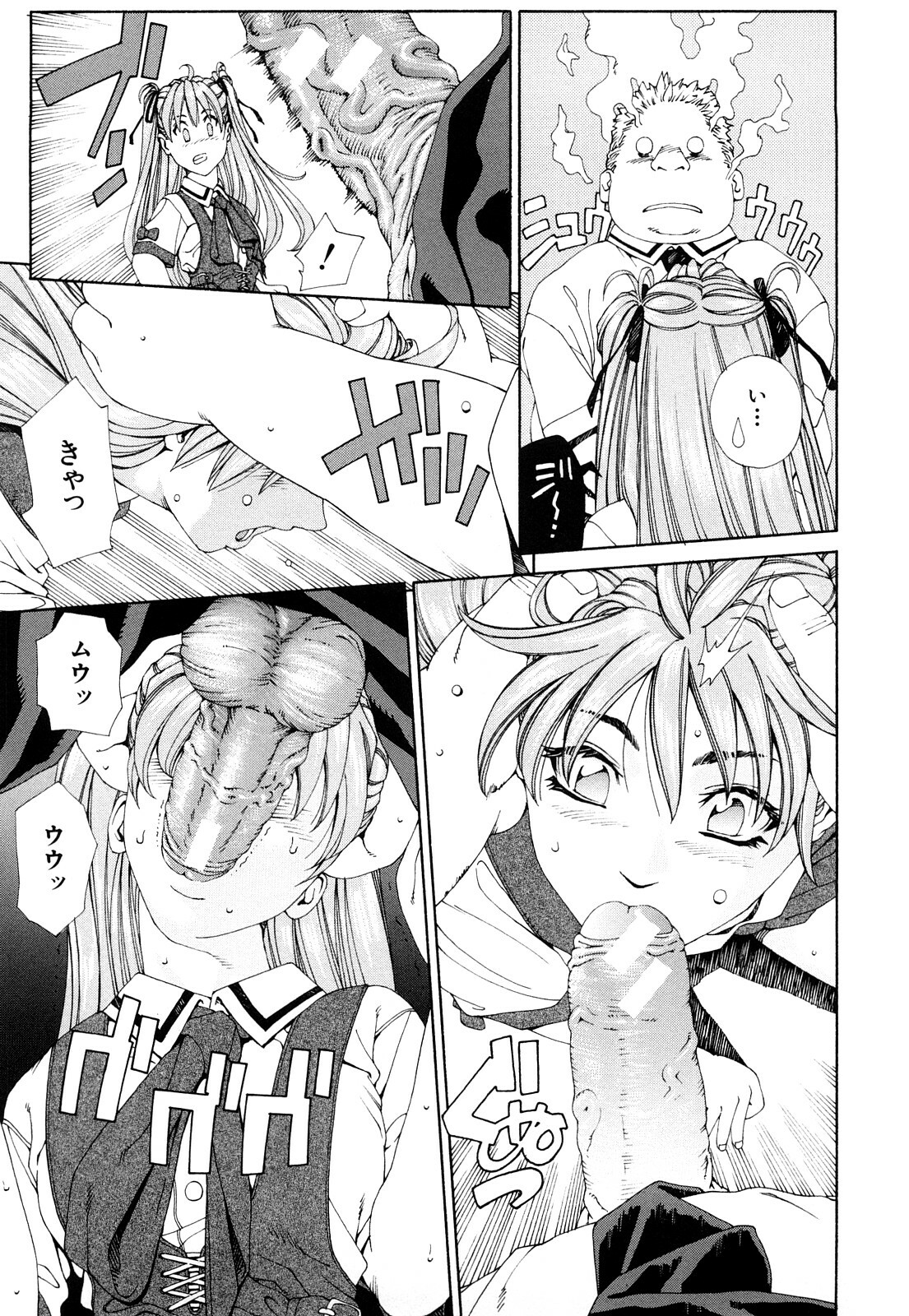 [Seto Yuuki] Accelerando page 172 full