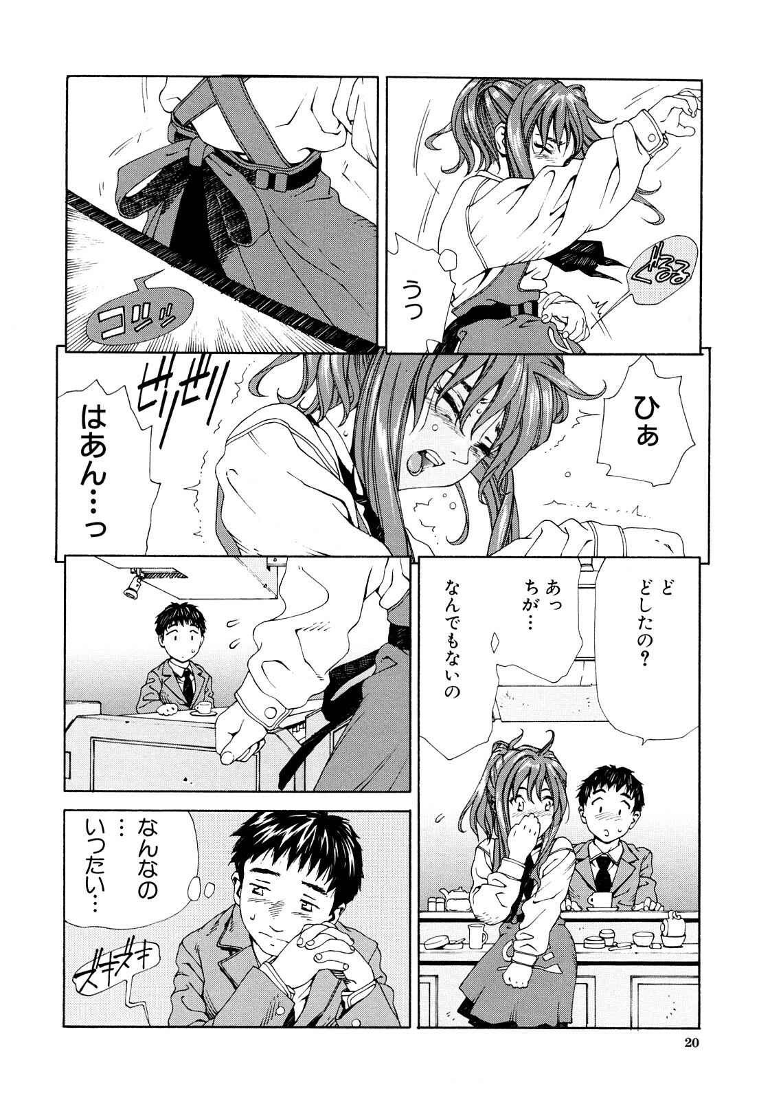 [Seto Yuuki] Accelerando page 21 full