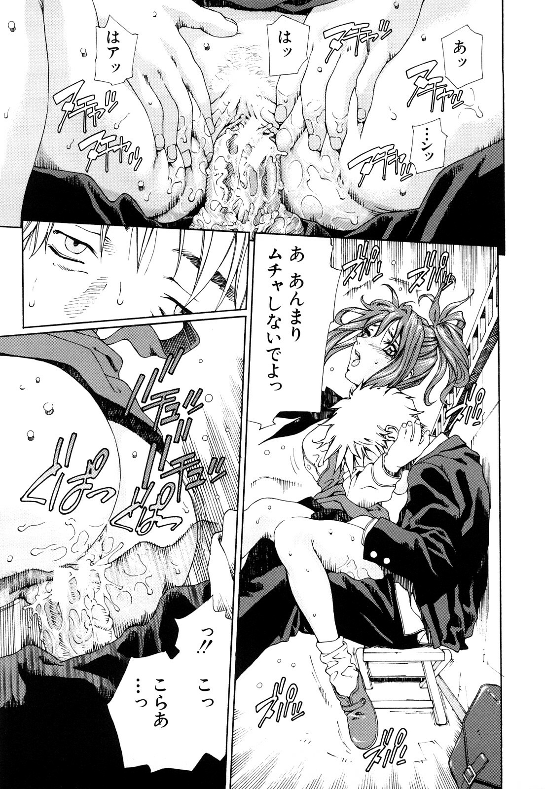 [Seto Yuuki] Accelerando page 22 full