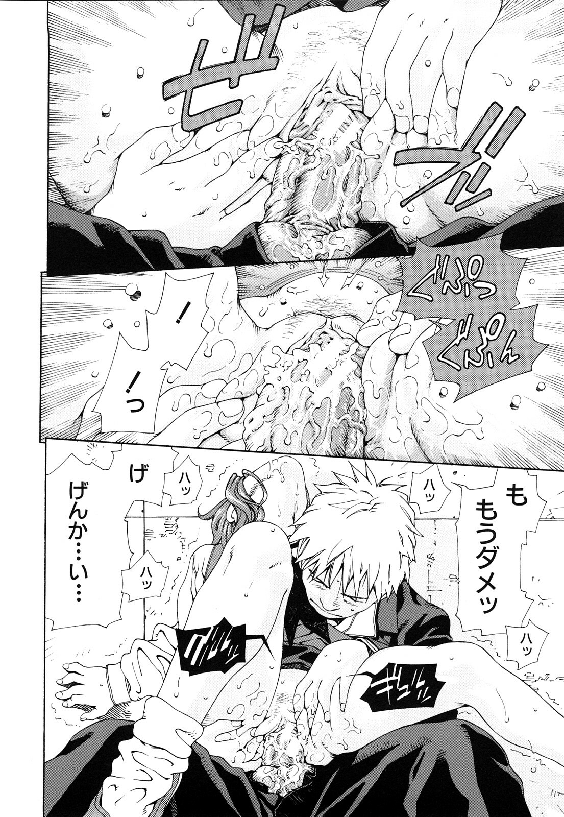 [Seto Yuuki] Accelerando page 23 full