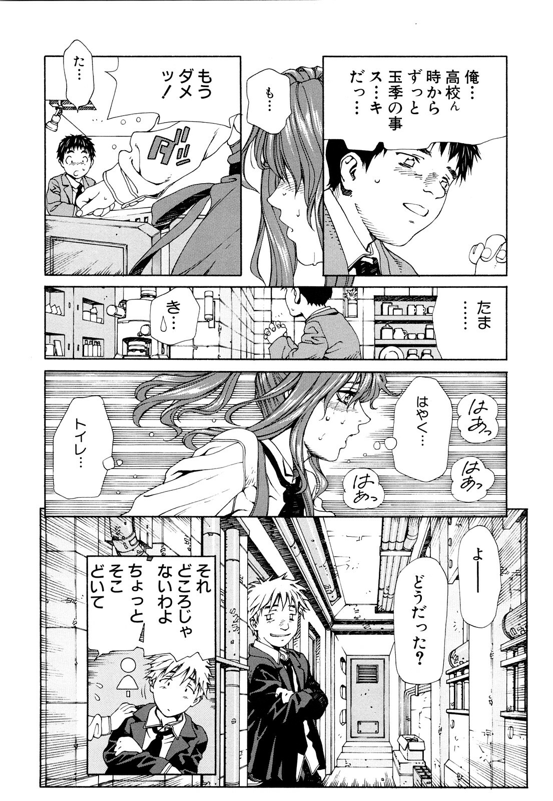 [Seto Yuuki] Accelerando page 25 full