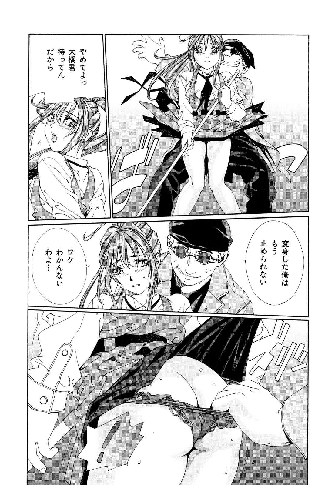 [Seto Yuuki] Accelerando page 37 full