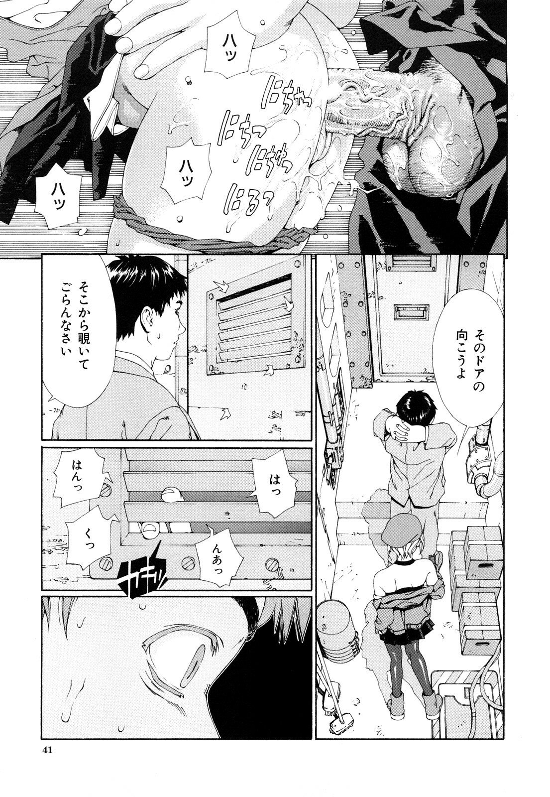 [Seto Yuuki] Accelerando page 42 full