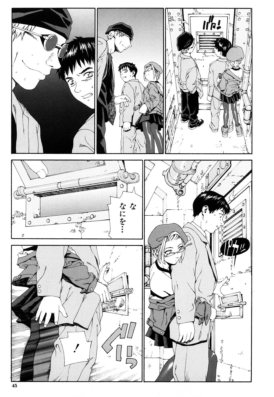 [Seto Yuuki] Accelerando page 46 full