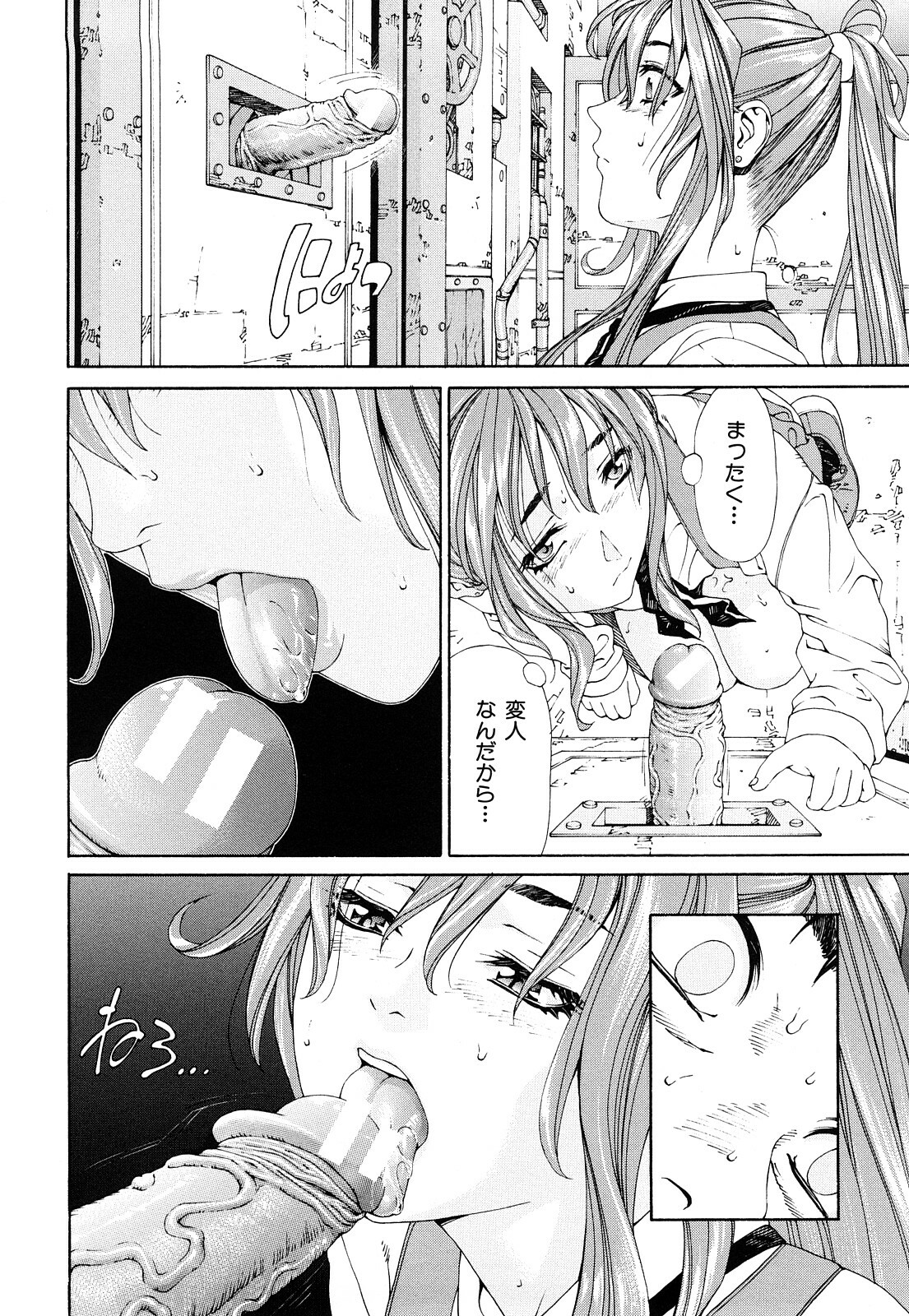 [Seto Yuuki] Accelerando page 47 full