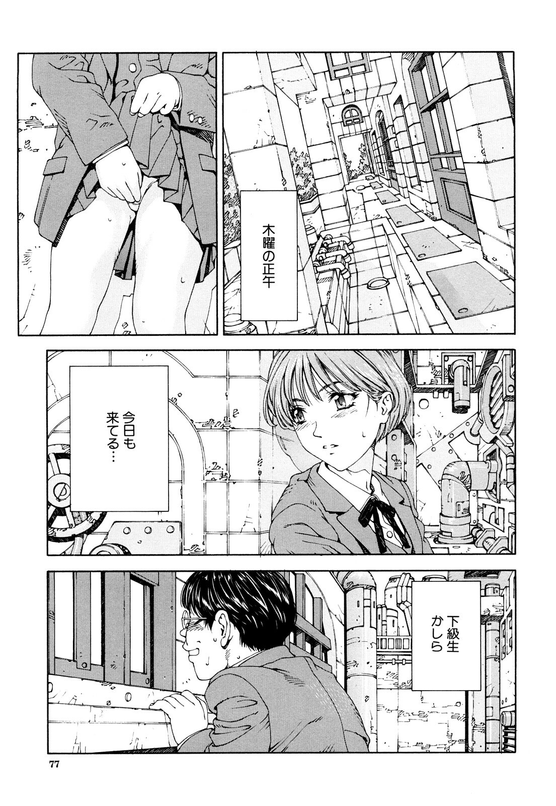 [Seto Yuuki] Accelerando page 78 full