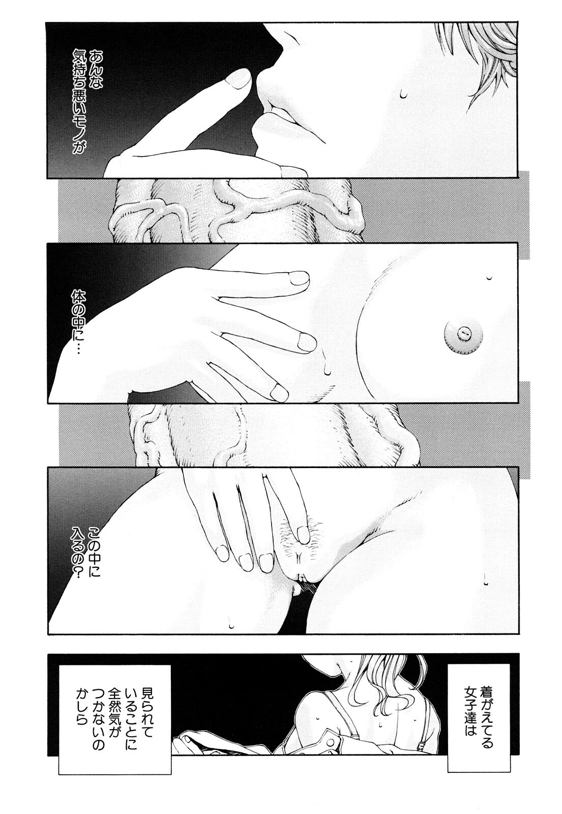 [Seto Yuuki] Accelerando page 81 full