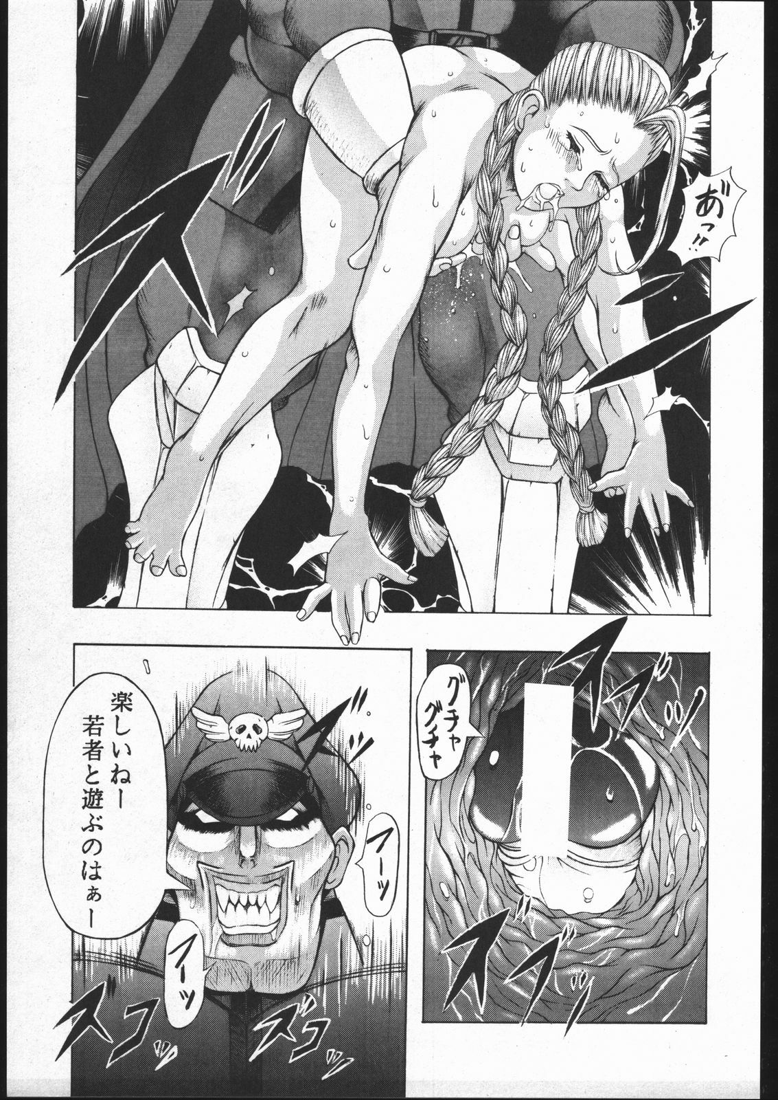 (CR20) [Yajuu Kazoku (Various)] Be agonized Vol 3.0 (Various) page 6 full