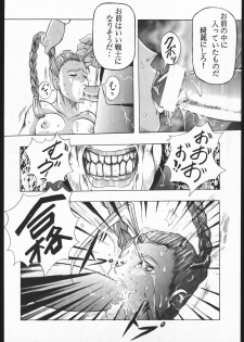 (CR20) [Yajuu Kazoku (Various)] Be agonized Vol 3.0 (Various) - page 11