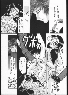 (CR20) [Yajuu Kazoku (Various)] Be agonized Vol 3.0 (Various) - page 38