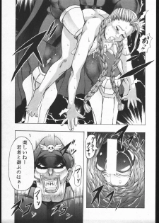 (CR20) [Yajuu Kazoku (Various)] Be agonized Vol 3.0 (Various) - page 6