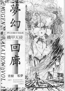 (C43) [Art Rakugaki (Aoki Reimu)] Mugen Kairow Vol. 1 - Joshou Kaiga Kikou Tenshi (Various) - page 3