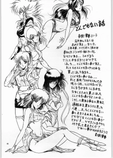 (C43) [Art Rakugaki (Aoki Reimu)] Mugen Kairow Vol. 1 - Joshou Kaiga Kikou Tenshi (Various) - page 40