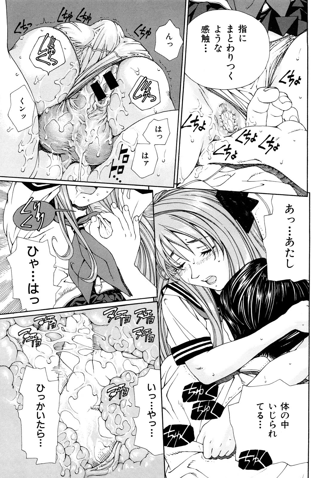 [Seto Yuuki] Stringendo page 104 full