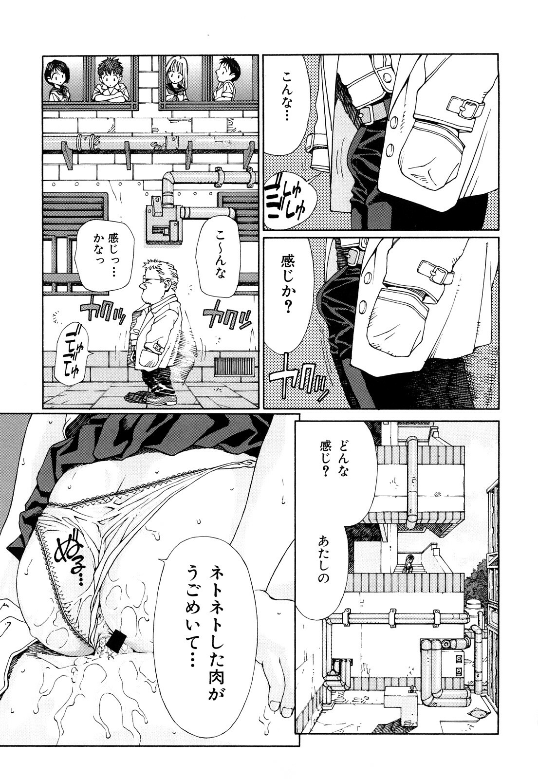 [Seto Yuuki] Stringendo page 108 full