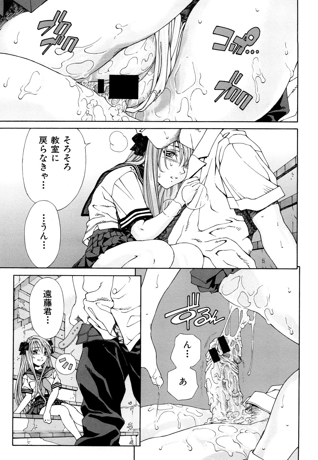 [Seto Yuuki] Stringendo page 114 full